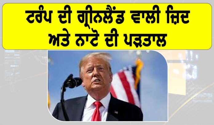 Trump Greenland Controversy Trump Greenland Controversy