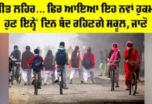 UP School Closed Today