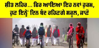 UP School Closed Today