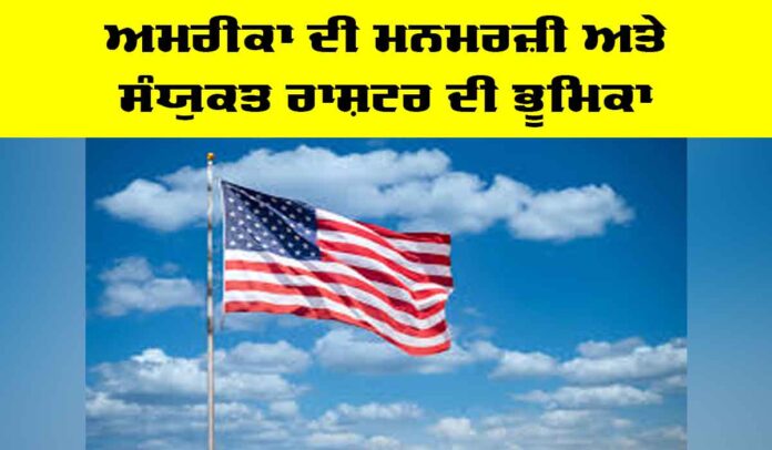 US Dominance US Dominance