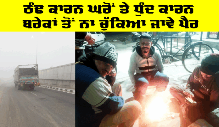 Weather-Update Weather Punjab