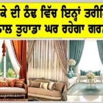 Winter Home Heating Tips