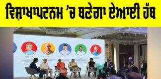 AI Hub Visakhapatnam