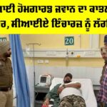 ASI Murder Case Gurdaspur