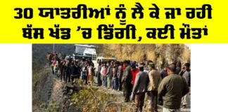 Dehradun Bus Accident