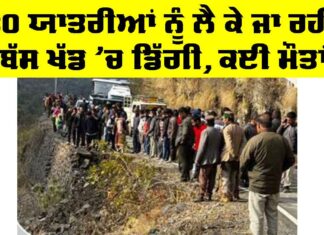 Dehradun Bus Accident