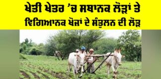 Agriculture Local Needs