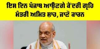 Amit Shah