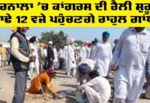 Barnala News