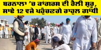 Barnala News