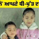 Bathinda Murder News