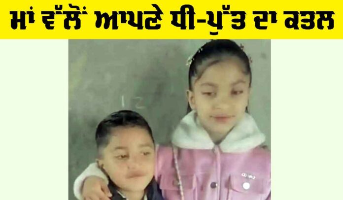 Bathinda Murder News