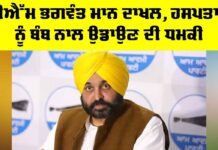 Bhagwant Mann
