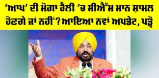 Bhagwant Mann News