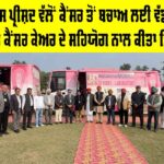 Bharat Vikas Parishad