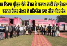 Bharat Vikas Parishad