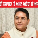 Bikram Majithia bail