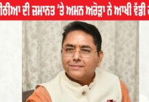 Bikram Majithia bail