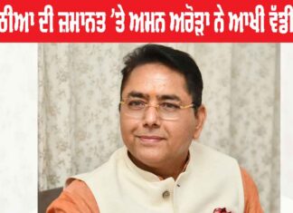 Bikram Majithia bail