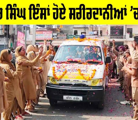 Body Donation: ਹਰਮੰਦਰ ਸਿੰਘ ਇੰਸਾਂ ਹੋਏ ਸਰੀਰਦਾਨੀਆਂ ’ਚ ਸ਼ਾਮਲ Body Donation