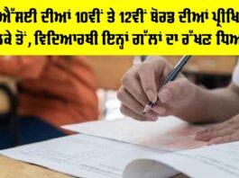 CBSE Board Exam 2026