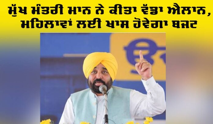 CM Bhagwant Mann CM Bhagwant Mann