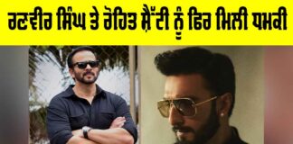 Celebrity Threat News