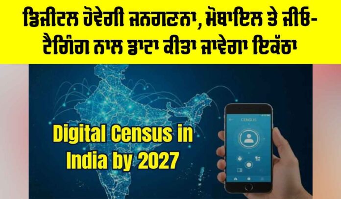 Census 2027 Census 2027