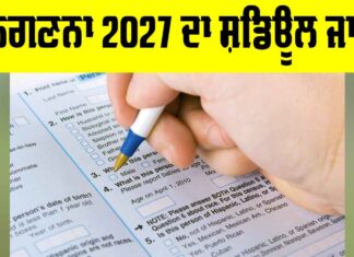 Census 2027