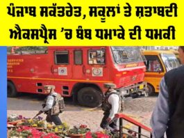 Chandigarh Schools Bomb Threat