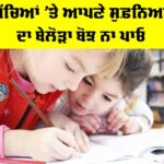 Child Development Tips