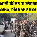 Congress Protest AI Summit: ਏਆਈ ਸੰਮੇਲਨ ’ਚ ਕਾਂਗਰਸ ਦਾ ਪ੍ਰਦਰਸ਼ਨ, ਅੱਜ ਭਾਜਪਾ ਸੜਕਾਂ ’ਤੇ Congress Protest AI Summit