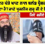 Control High Blood Pressure