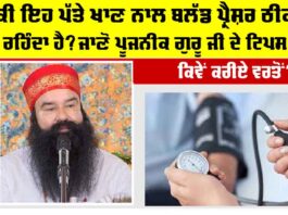 Control High Blood Pressure