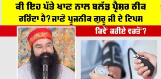 Control High Blood Pressure