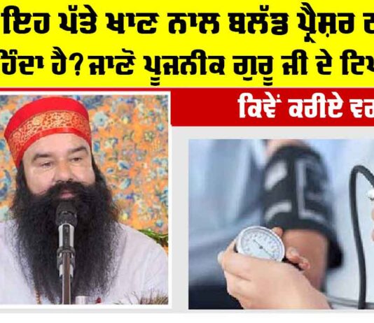 Control High Blood Pressure