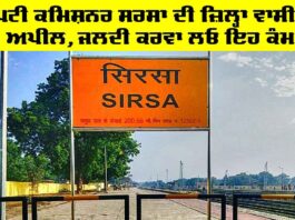 Deputy Commissioner Sirsa