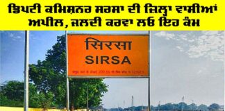 Deputy Commissioner Sirsa