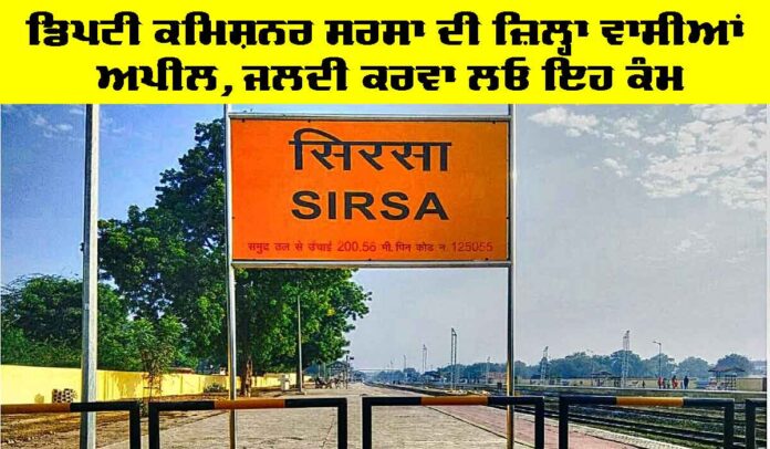 Deputy Commissioner Sirsa