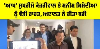 Delhi Excise Policy Case