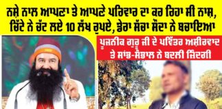 Depth Campaign by Dera Sacha Sauda