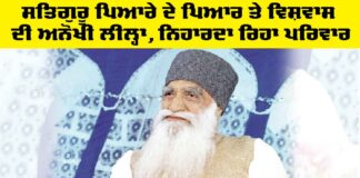 Dera Sacha Sauda