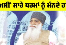 Dera Sacha Sauda
