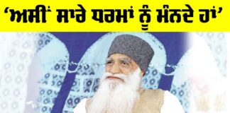 Dera Sacha Sauda