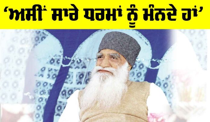 Dera-Sacha-Sauda Dera Sacha Sauda