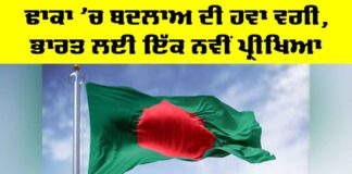 Dhaka Political Change