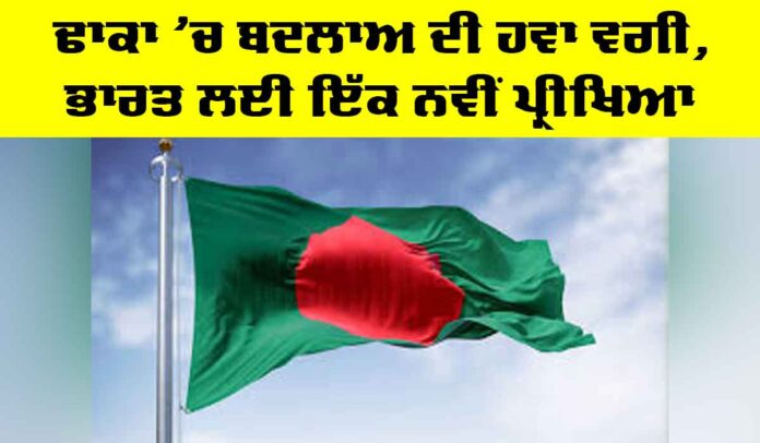 Dhaka Political Change