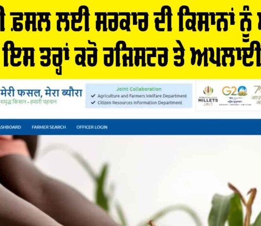 Meri Fasal Mera Byora