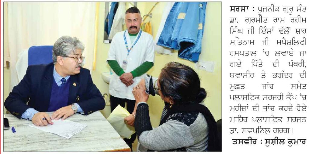 Free Health Check-UP Camps