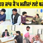 Free Health Check-UP Camps